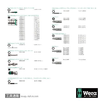 Wera 8100 SB 2 サイクロップスピードラチェット3/8SQセット(43点,メタルケース)の画像