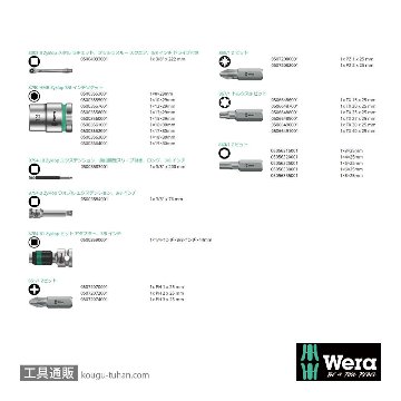 Wera 8100 SB 7 ボタン式サイクロップメタルラチェット3/8SQセットの画像
