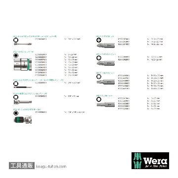 Wera 8100 SB 8 レバー式サイクロップメタルラチェット3/8SQセットの画像