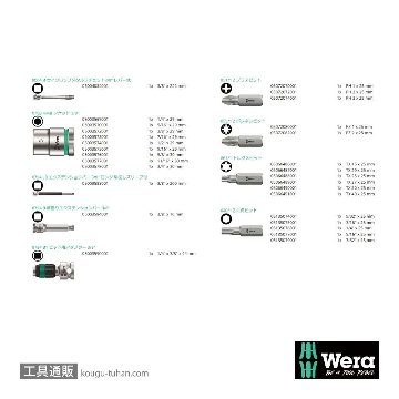 Wera 8100 SB 11 レバー式サイクロップメタルラチェット3/8SQセット(インチ)の画像
