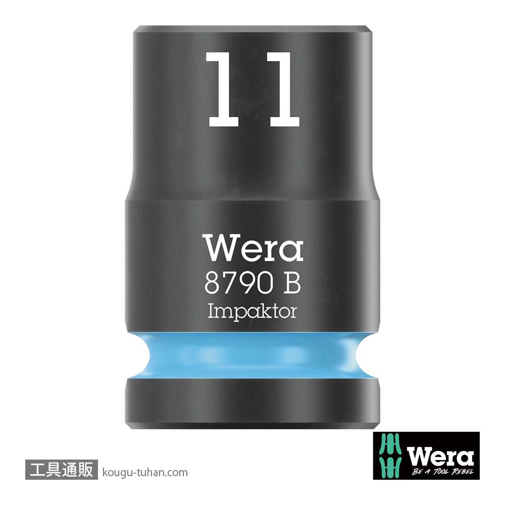 Wera 8790 B 3/8SQインパクトソケット 11.0mmの画像