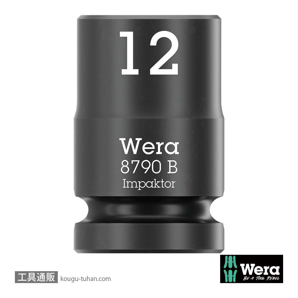 Wera 8790 B 3/8SQインパクトソケット 12.0mmの画像