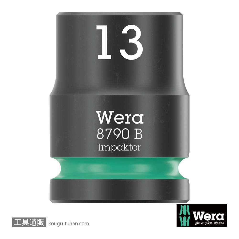 Wera 8790 B 3/8SQインパクトソケット 13.0mmの画像