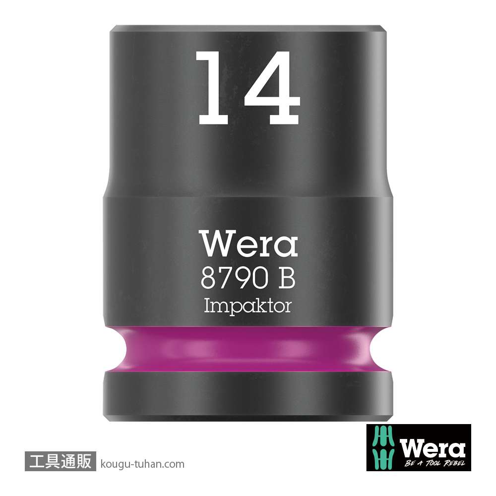 Wera 8790 B 3/8SQインパクトソケット 14.0mmの画像