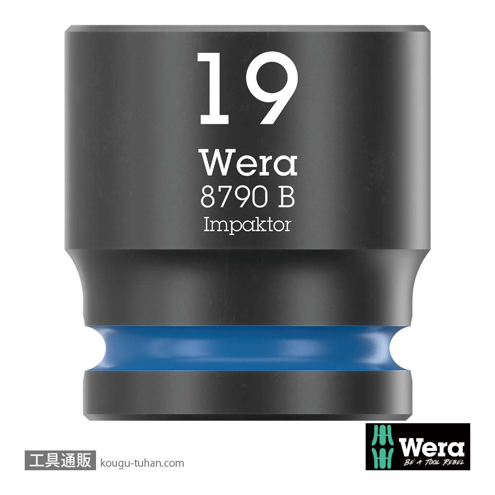 Wera 8790 B 3/8SQインパクトソケット 19.0mmの画像