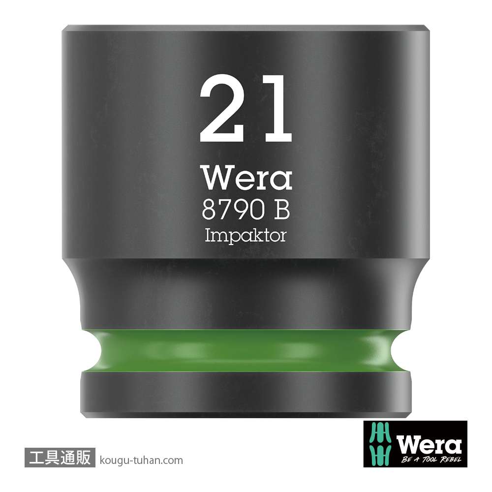 Wera 8790 B 3/8SQインパクトソケット 21.0mmの画像