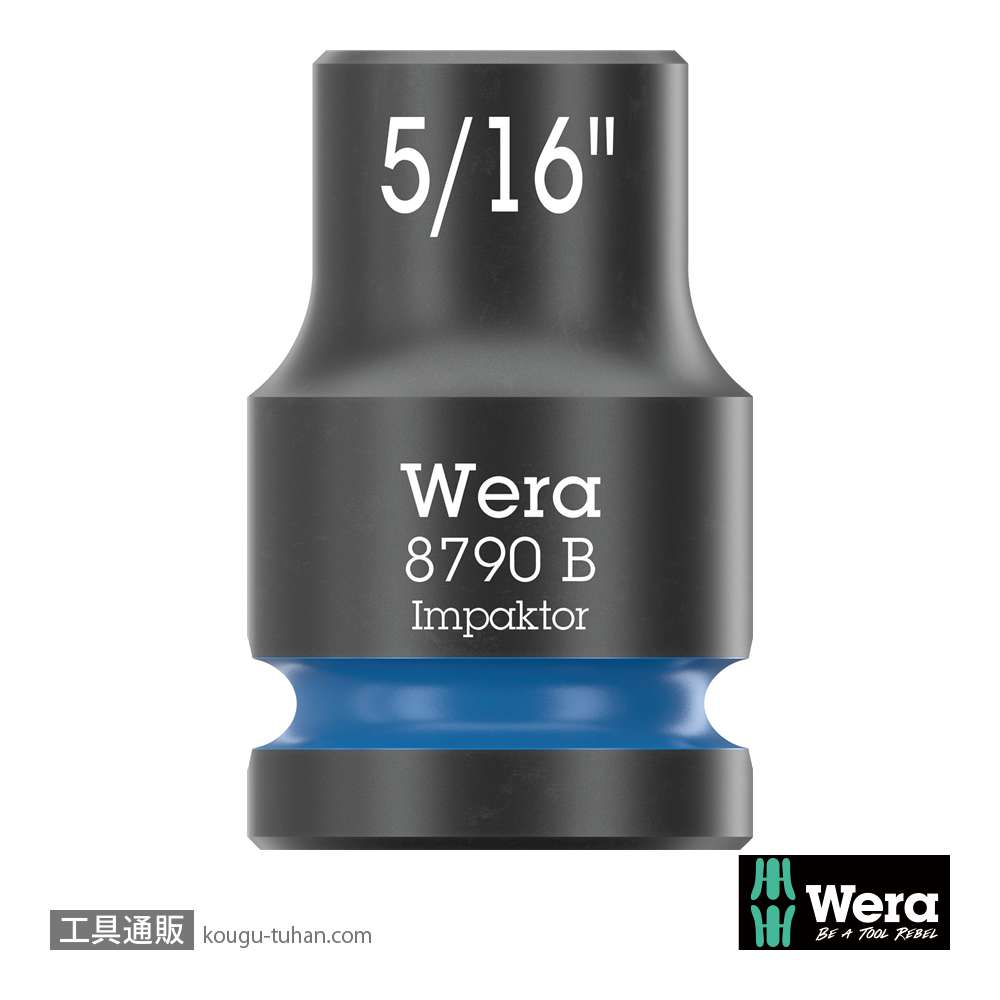 Wera 8790 B 3/8SQインパクトソケット 5/16インチの画像