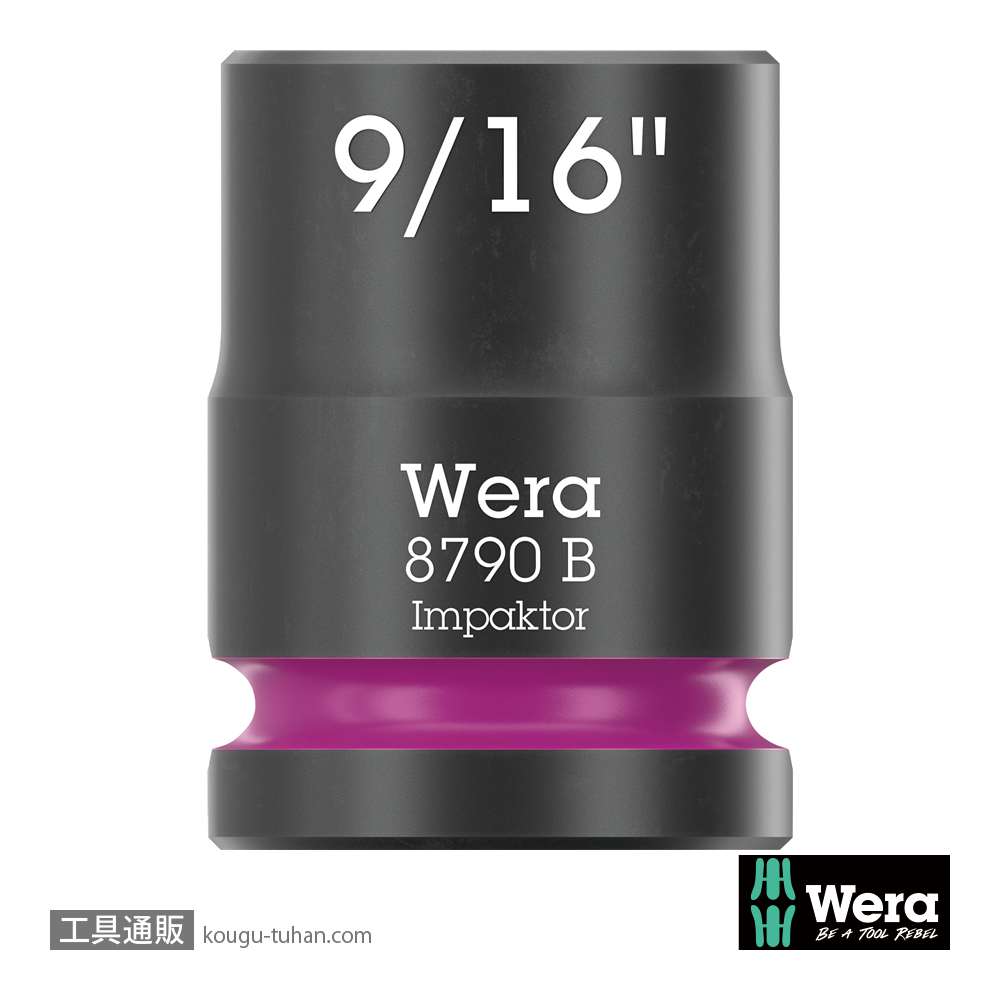 Wera 8790 B 3/8SQインパクトソケット 9/16インチの画像