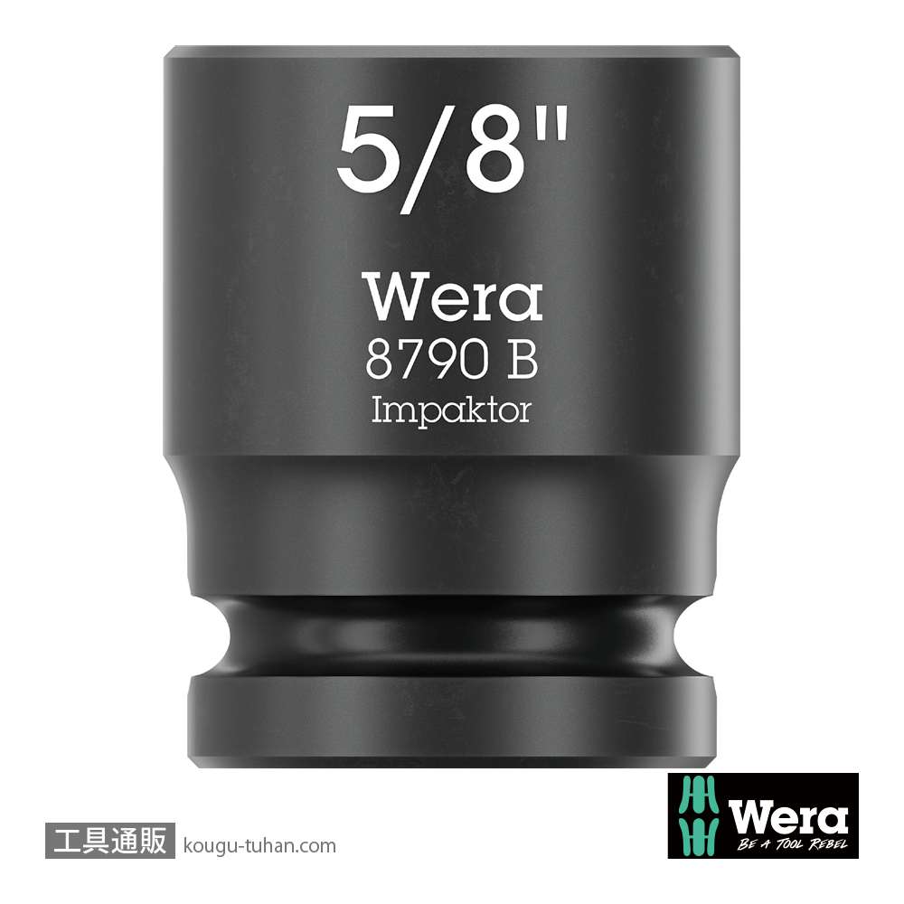 Wera 8790 B 3/8SQインパクトソケット 5/8インチの画像
