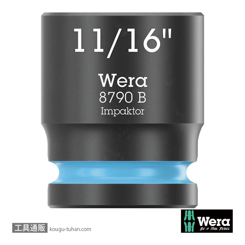 Wera 8790 B 3/8SQインパクトソケット 11/16インチの画像
