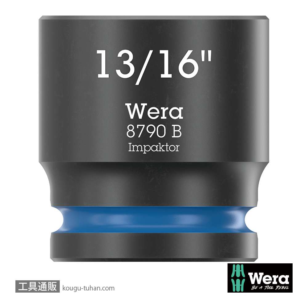 Wera 8790 B 3/8SQインパクトソケット 13/16インチの画像