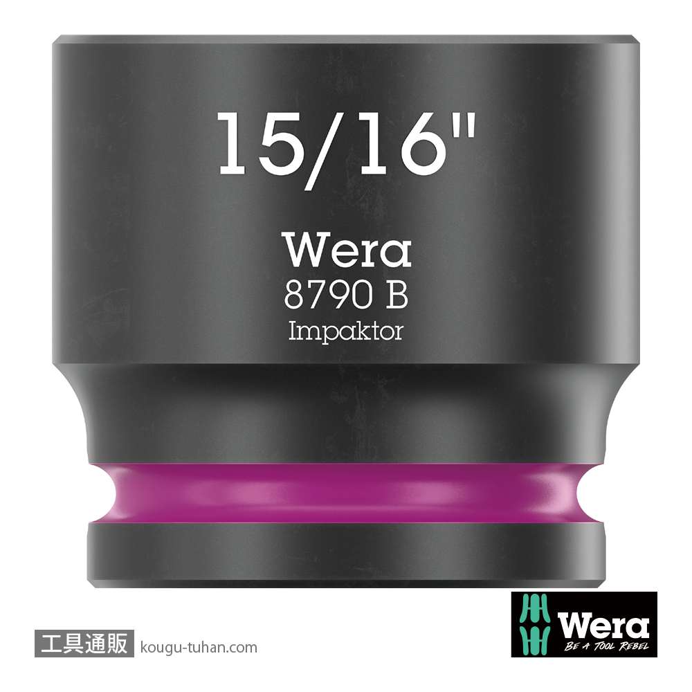 Wera 8790 B 3/8SQインパクトソケット 15/16インチの画像
