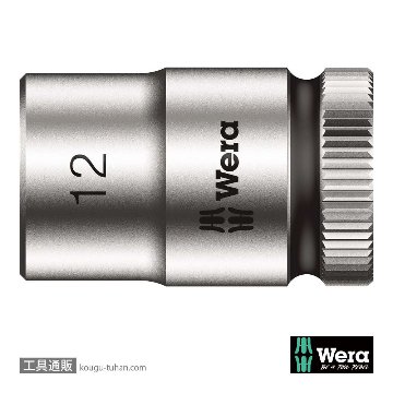 003557 ZYKLOP ソケット(Hex-Plus) 3/8DRx12mm