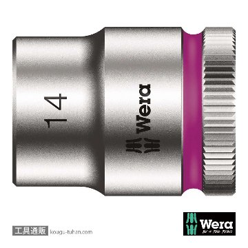 003559 ZYKLOP ソケット(Hex-Plus) 3/8DRx14mm