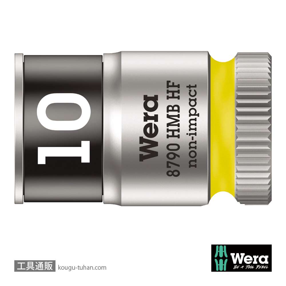 Wera 8790 HMB HF 3/8SQソケット(ホールド仕様) 10.0mm 全長29.0mmの画像