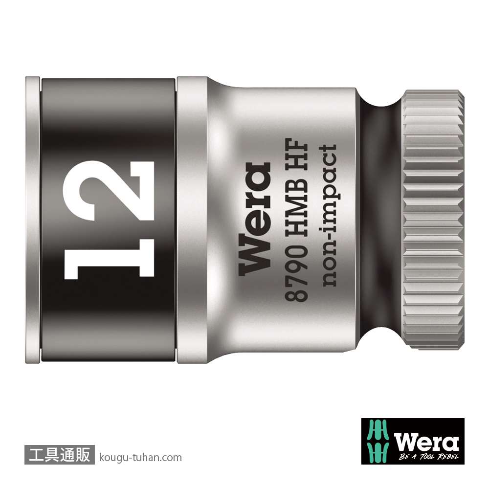 Wera 8790 HMB HF 3/8SQソケット(ホールド仕様) 12.0mm 全長29.0mmの画像