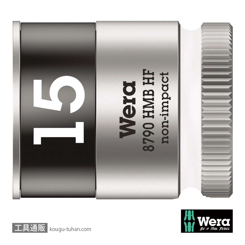 Wera 8790 HMB HF 3/8SQソケット(ホールド仕様) 15.0mm 全長29.0mmの画像