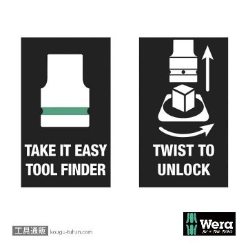 Wera B Inch1 サイクロップ3/8SQソケットセット(インチ,マグネットレール)の画像
