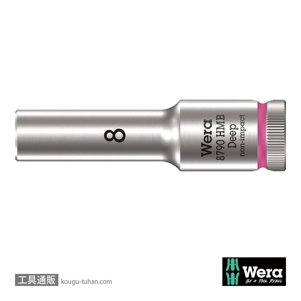 Wera 8790 HMB 3/4SQディープソケット(ホールド仕様) 8.0mmの画像