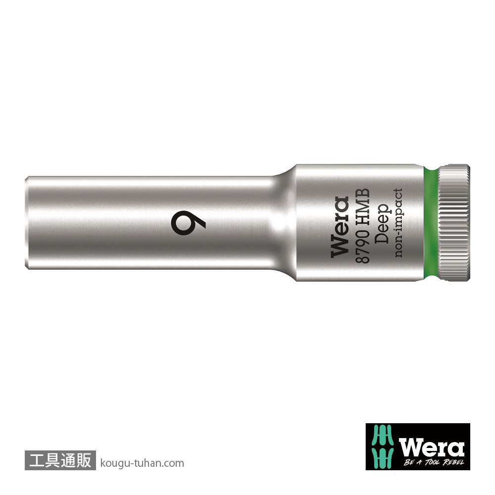 Wera 8790 HMB 3/4SQディープソケット(ホールド仕様) 9.0mmの画像