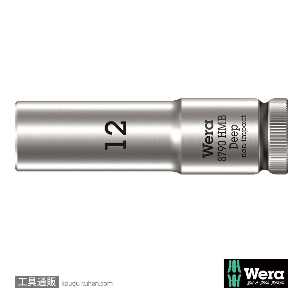 Wera 8790 HMB 3/4SQディープソケット(ホールド仕様) 12.0mmの画像