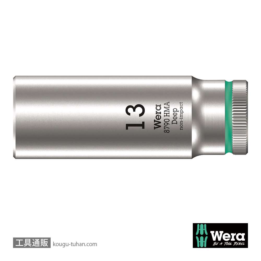 Wera 8790 HMB 3/4SQディープソケット(ホールド仕様) 13.0mmの画像