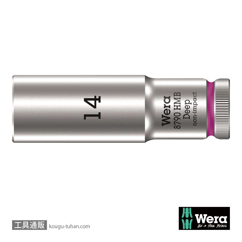 Wera 8790 HMB 3/4SQディープソケット(ホールド仕様) 14.0mmの画像