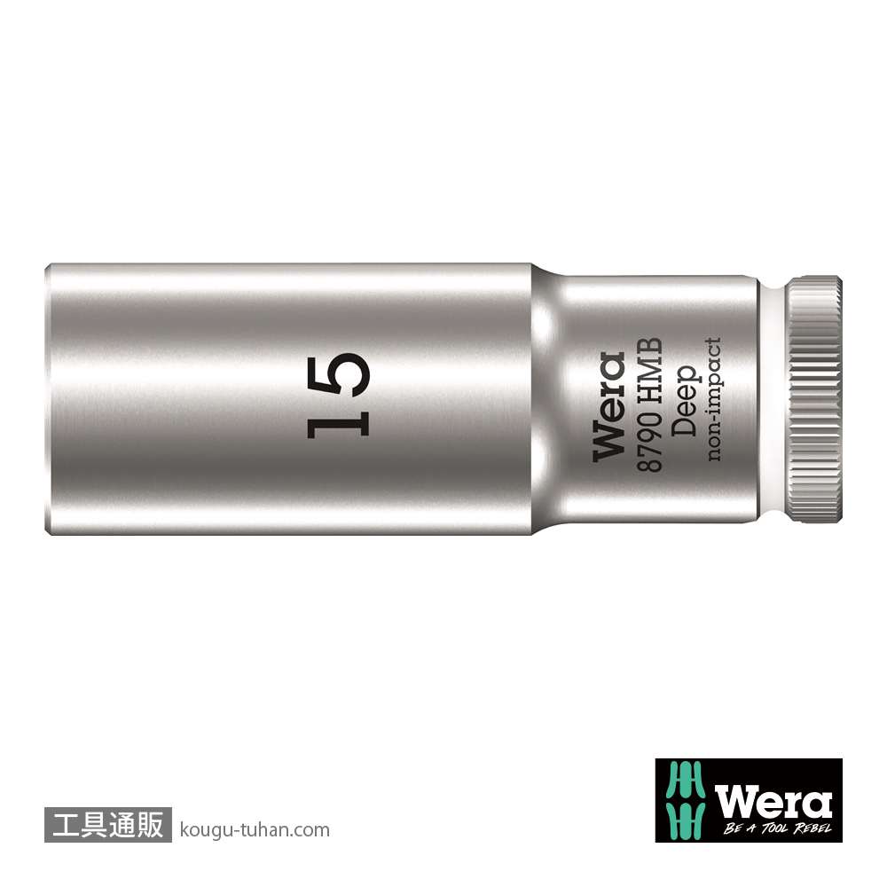 Wera 8790 HMB 3/4SQディープソケット(ホールド仕様) 15.0mmの画像