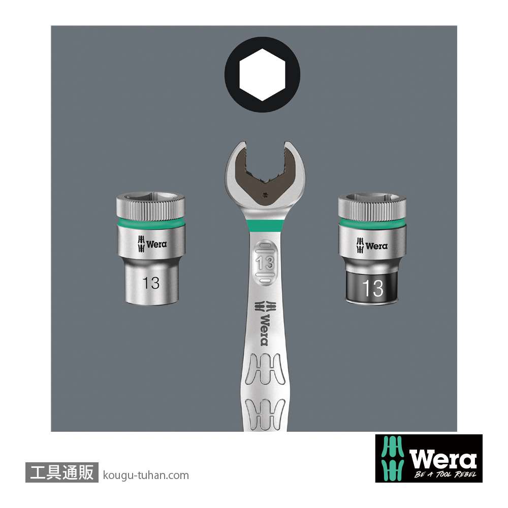 Wera 8790 HMB 3/4SQディープソケット(ホールド仕様) 15.0mmの画像