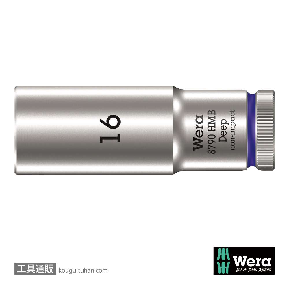 Wera 8790 HMB 3/4SQディープソケット(ホールド仕様) 16.0mmの画像