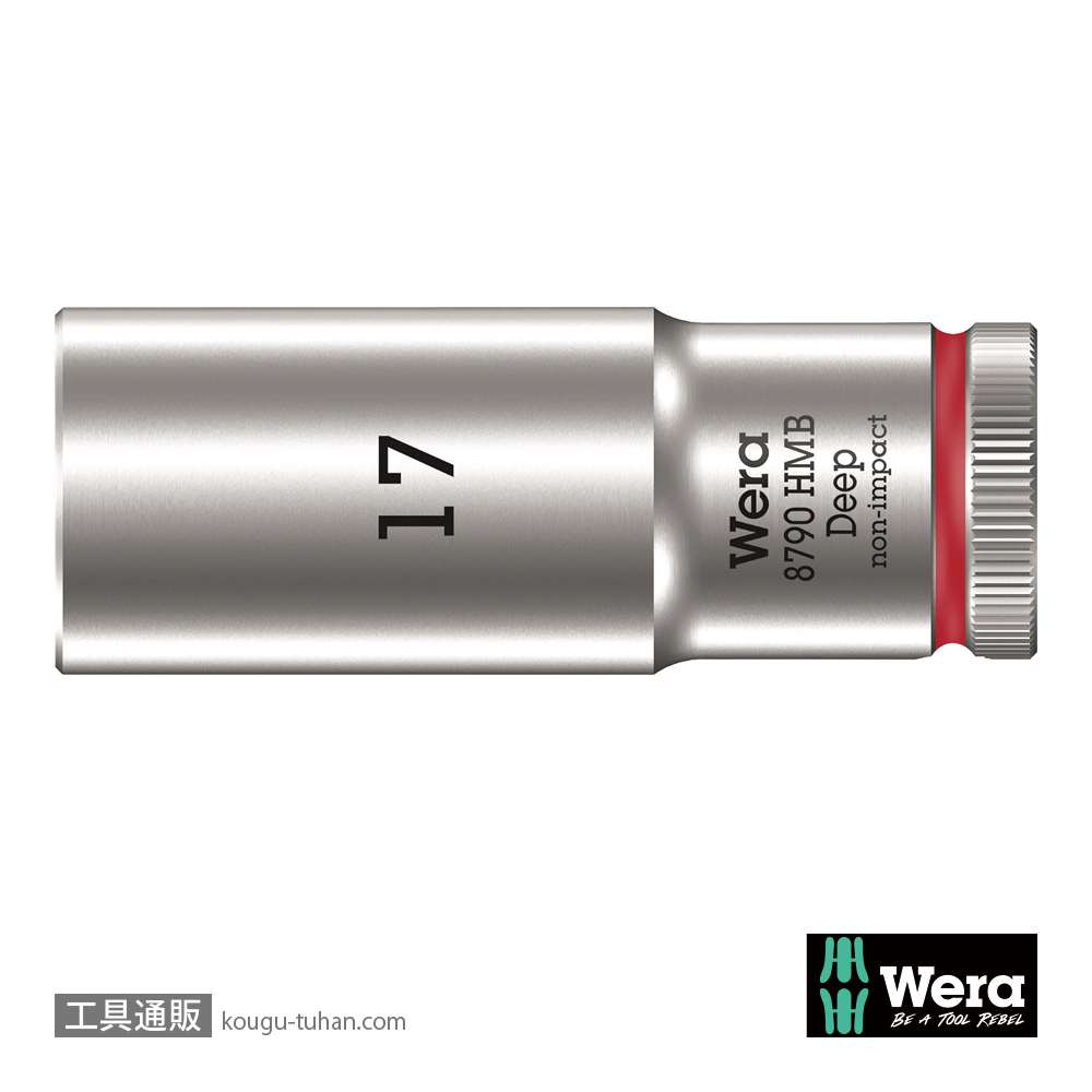 Wera 8790 HMB 3/4SQディープソケット(ホールド仕様) 17.0mmの画像