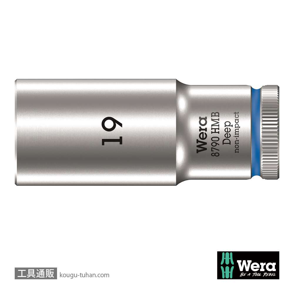 Wera 8790 HMB 3/4SQディープソケット(ホールド仕様) 19.0mmの画像
