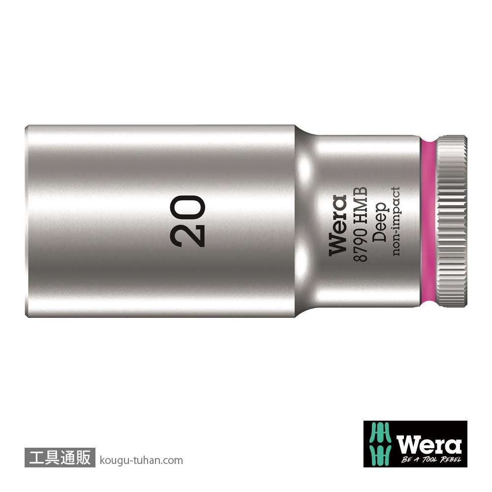 Wera 8790 HMB 3/4SQディープソケット(ホールド仕様) 20.0mmの画像