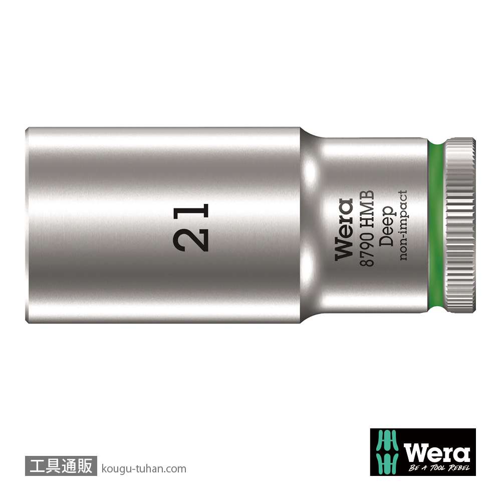 Wera 8790 HMB 3/4SQディープソケット(ホールド仕様) 21.0mmの画像