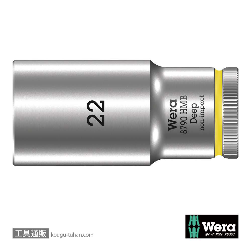 Wera 8790 HMB 3/4SQディープソケット(ホールド仕様) 22.0mmの画像