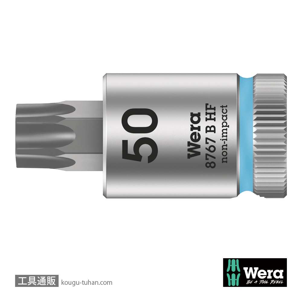 Wera 8767 B HF 3/8SQトルクスビットソケット(ホールド仕様) TX50 軸長35.0mmの画像