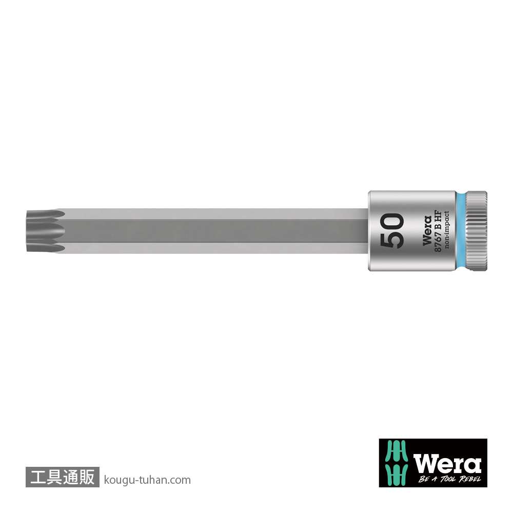 Wera 8767 B HF 3/8SQトルクスビットソケット(ホールド仕様) TX50 軸長100.0mmの画像