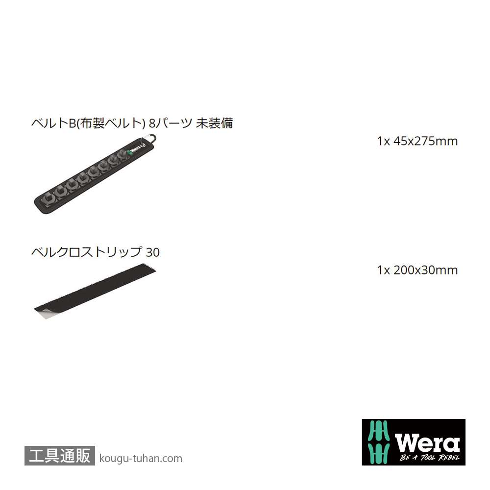 Wera Belt B 0/9 ベルト型3/8SQソケットホルダ(9個)の画像