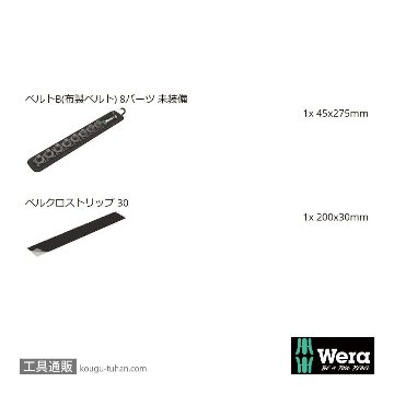 Wera Belt B 0/9 ベルト型3/8SQソケットホルダ(9個)の画像