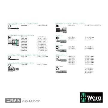Wera 8100 SC 9 サイクロップスピードラチェット1/2SQセット(インチ)の画像