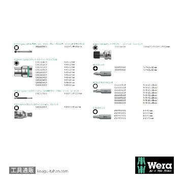 Wera 8100 SC 7 ボタン式サイクロップメタルラチェット1/2SQセットの画像