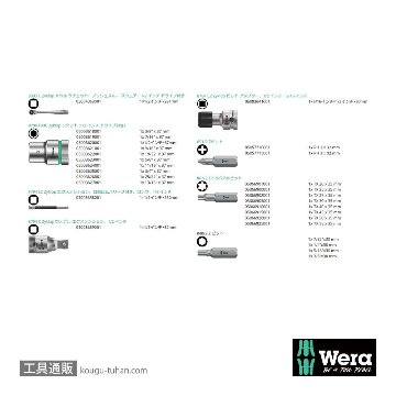 Wera 8100 SC 10 ボタン式サイクロップメタルラチェット1/2SQセットの画像