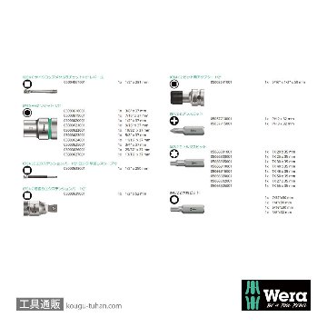 Wera 8100 SC 11 レバー式サイクロップメタルラチェット1/2SQセット(インチ)の画像