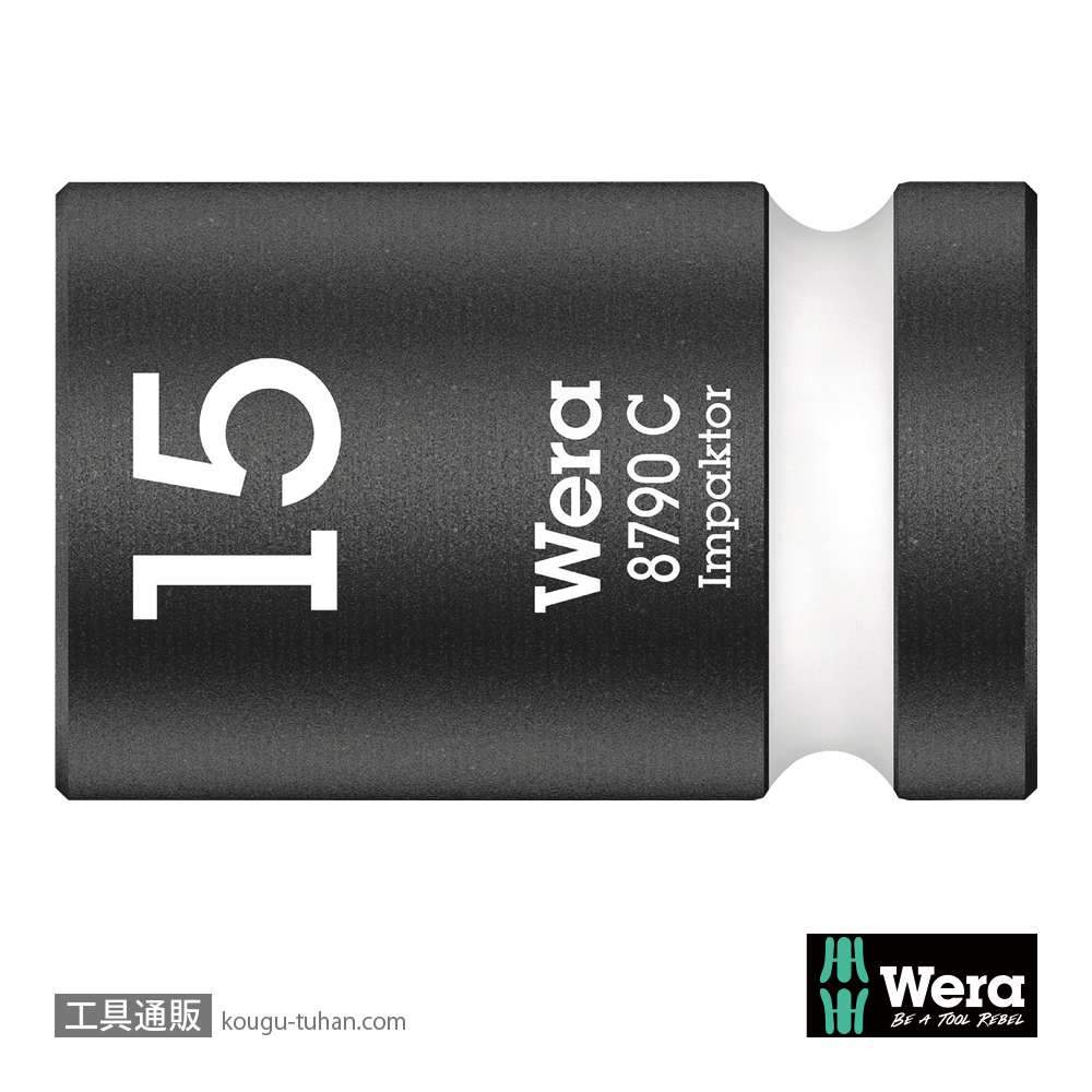 Wera 8790 C 1/2SQインパクトソケット 15.0mm 全長38.0mmの画像