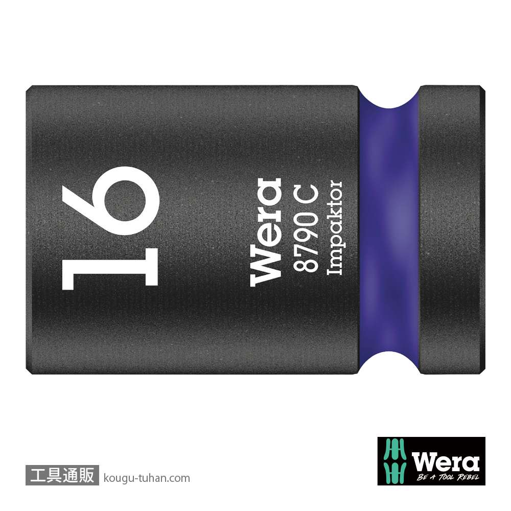 Wera 8790 C 1/2SQインパクトソケット 16.0mm 全長38.0mmの画像