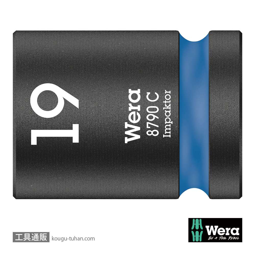 Wera 8790 C 1/2SQインパクトソケット 19.0mm 全長38.0mmの画像