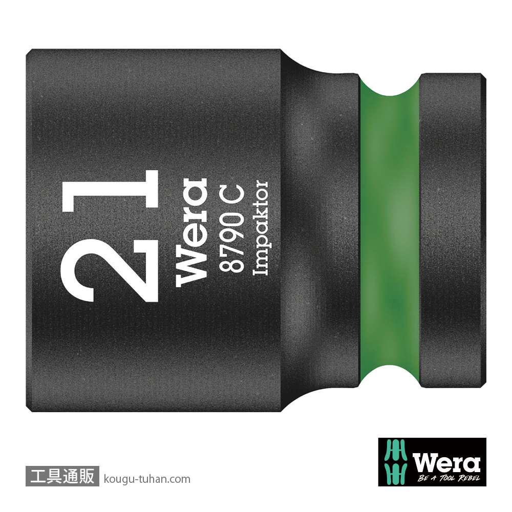 Wera 8790 C 1/2SQインパクトソケット 21.0mm 全長38.0mmの画像