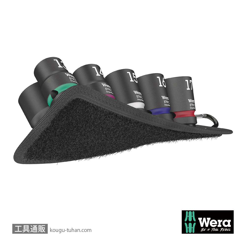 Wera 1/2SQインパクトソケットセット(ベルト型ホルダ)の画像