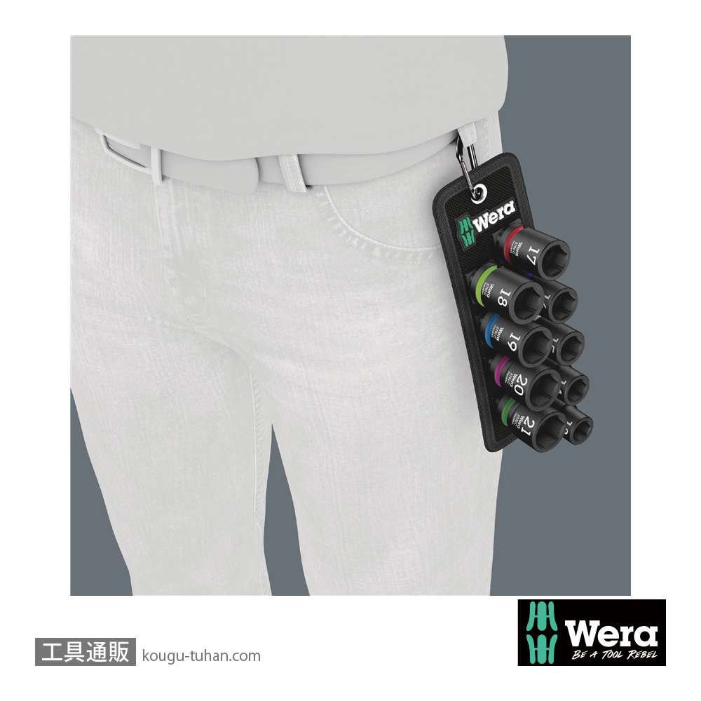 Wera 1/2SQインパクトソケットセット(ベルト型ホルダ)の画像