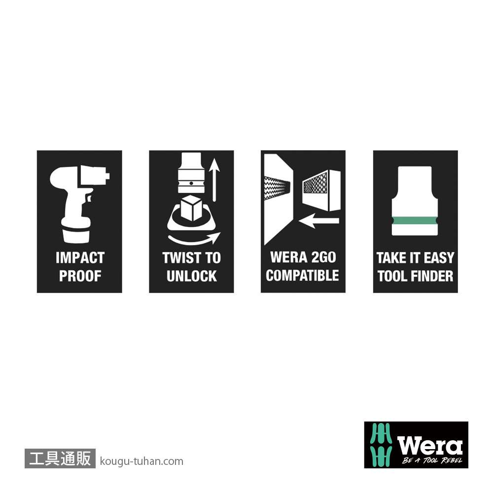 Wera 1/2SQインパクトソケットセット(ベルト型ホルダ)の画像